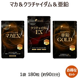 【お買い物マラソン限定ポイント2倍】 クラチャイダム マカ 亜鉛 サプリ 3点セット約3ヶ月分 男性 サプリ クラチャイダム 亜鉛 マカ の他、 なら 滋養成分100％の 無添加 サプリメントも取り揃え！