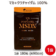 マカ クラチャイダム 100％ MSDX 1袋 180粒 約3ヶ月分 必須ミネラル アミノ酸 男性 サプリ 防腐剤・添加…