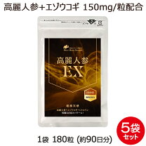 楽天市場】高麗人参 ex5000の通販