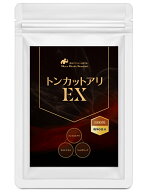 トンカット サプリメント トンカットアリEX 1袋 180粒 約3ヶ月分 男性 活力 サプリ トンカットアリエキス…