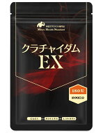 クラチャイダム サプリメント クラチャイダムEX 1袋 180粒 約3ヶ月分 ブラックジンジャー 黒しょうが 黒…