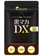 マカ サプリ 黒マカDX 1袋 180粒 約3ヶ月分 必須 ミネラル アミノ酸 ポリフェノール アルギニン が豊富 …