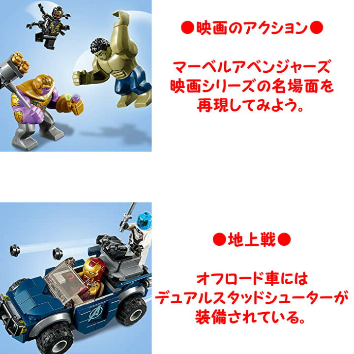 楽天市場】【並行輸入品】 レゴ マーベル スーパー・ヒーローズ 