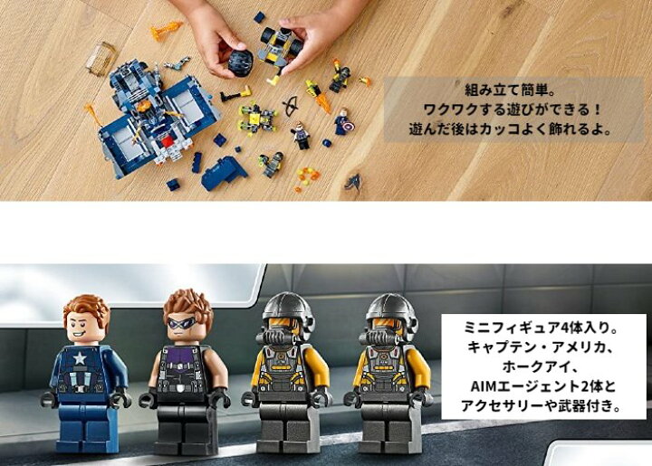 楽天市場 レゴ マーベル スーパー ヒーローズ アベンジャーズ バトル トラック Lego Marvel Super Heroes 並行輸入品 レゴブロック カッコいい キャラクター おもちゃ 鑑賞 コレクション プレゼント 誕生日 贈り物 ご褒美 えむはーとドットコォム
