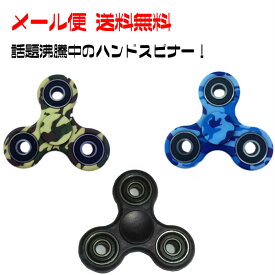 楽天市場 ハンドスピナー かっこいい おもちゃ の通販
