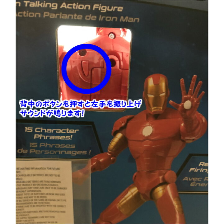 楽天市場 マーベル アイアンマン トーキングアクションフィギュア 並行輸入品 ディズニー 映画 キャラクター かっこいい キャラクターグッズ コレクション セリフ再生 リパルサー発射アクション ダイナミックなサウンドエフェクト ライトアップ機能 当店オススメ