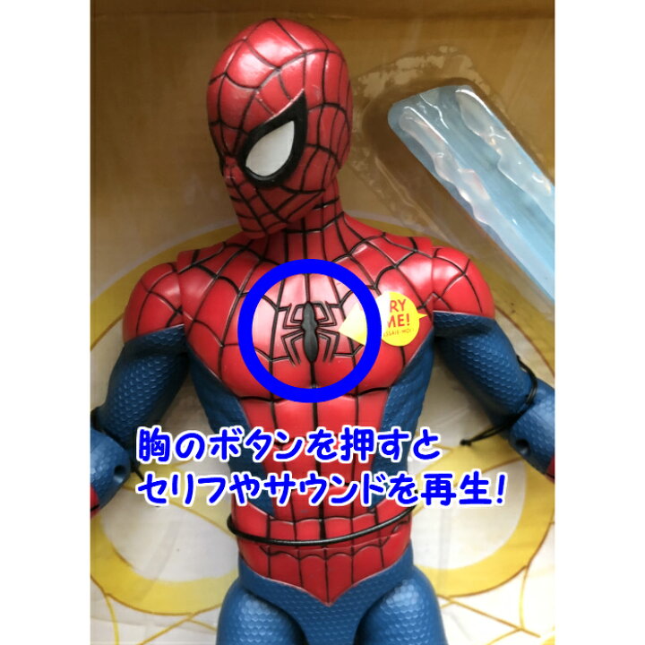 楽天市場 マーベル スパイダーマン トーキングアクションフィギュア 並行輸入品 ディズニー 映画 キャラクター かわいい おもしろい かっこいい キャラクターグッズ コレクション セリフ再生 Webスリンガー 当店オススメ えむはーとドットコォム