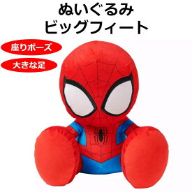 【並行輸入品】 マーベル スパイダーマン ビッグフィート ぬいぐるみ ディズニー 【 ディズニー キャラクター アベンジャーズ 足が大きいぬいぐるみ 大きな ぬいぐるみ 座りぬいぐるみ 柔らかい プレゼント 子供 】