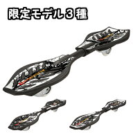 【並行輸入品】 在庫処分 レイザー キャスターボード リップスティック リミテッド エディション バトル …