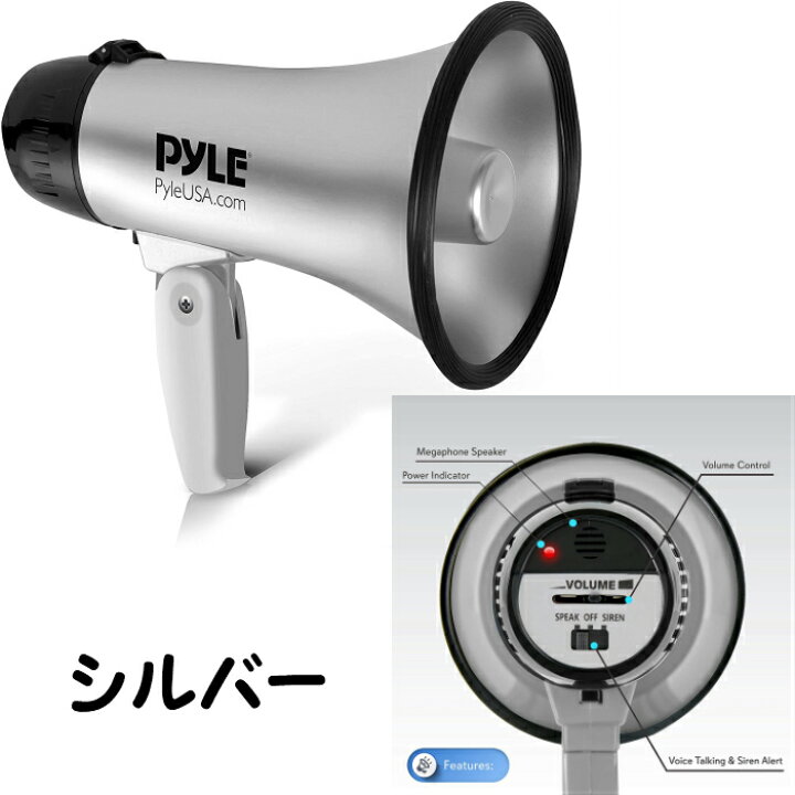 楽天市場】【並行輸入品】 ポータブルメガホン 拡声器 サイレン付き 全 