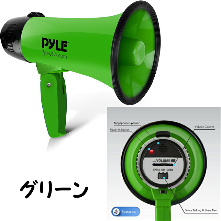楽天市場】【並行輸入品】 ポータブルメガホン 拡声器 サイレン付き 全 