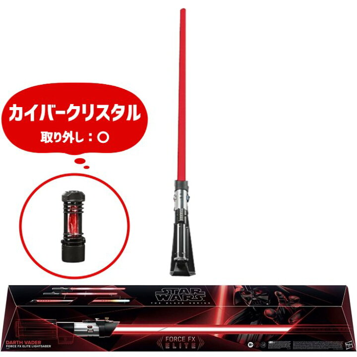 楽天市場】スターウォーズ フォースFX エリート ライトセーバー ダース 