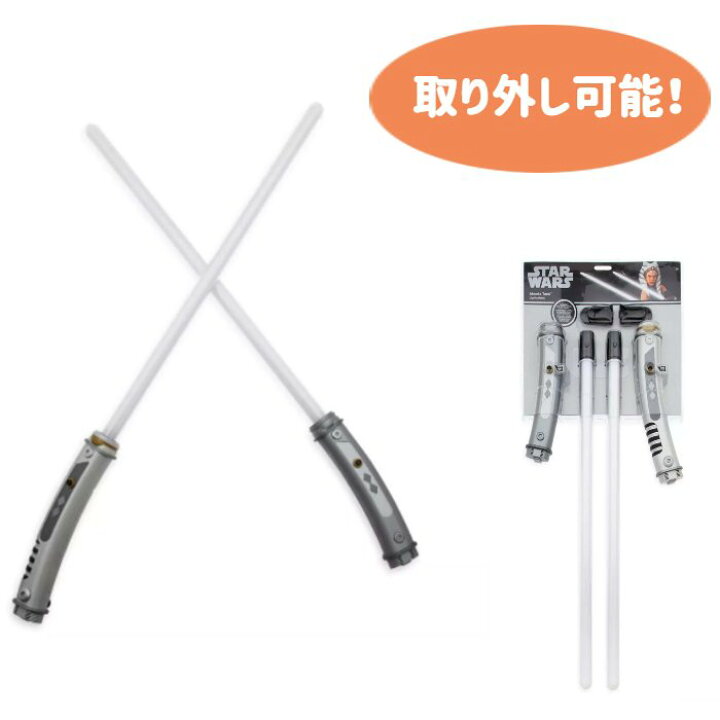 楽天市場】【並行輸入品】 スターウォーズ ライトセーバー アソーカ 