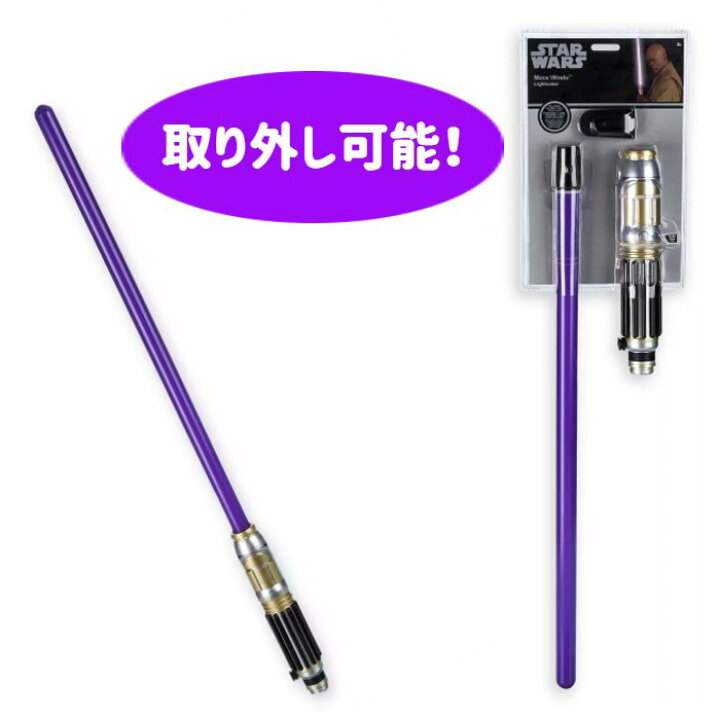 楽天市場】【並行輸入品】 スターウォーズ ライトセーバー メイス 