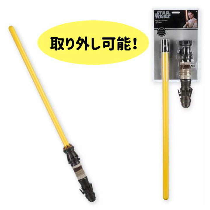 楽天市場】【並行輸入品】 スターウォーズ ライトセーバー レイ スカイ  