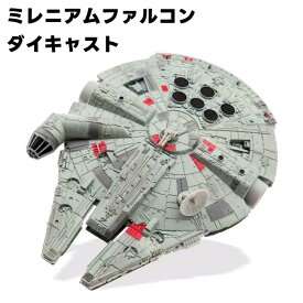 スターウォーズ ミレニアムファルコン ダイキャスト ビハイクル 並行輸入品 【 ディズニープラス 映画 キャラクター キャラクターグッズ ドラマ コレクション 賞金稼ぎ 模型 観賞用 スーパーセールSW 】