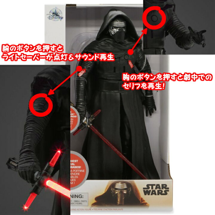 楽天市場】【並行輸入品】 在庫処分 スターウォーズ フィギュア カイロ 