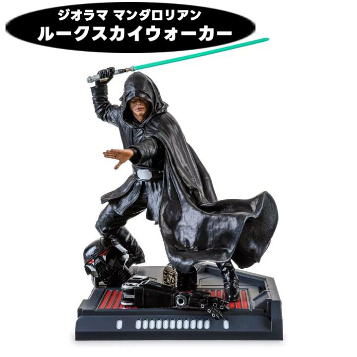 楽天市場】スターウォーズ ジオラマ ルークスカイウォーカー マンダ 