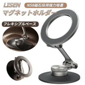 �}�O�l�b�g�z���_�[ LISEN �t���L�V�u���x�[�X magsafe 4�������@�\ �ԍ� �X�}�z�z���_�[ �������� �^��z�� �_�b�V���{�[�h �� ���r���[���T���� �V���� �y N58 �l�I�W������ �}�O�l�b�g �z���_