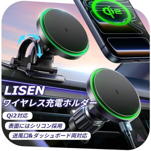 ���C�����X �[�d�z���_�[ Qi2 LISEN magsafe �V���R�� �����h�~ �ԍ� �X�}�z�z���_�[ �� ���C�����X�[�d �G�A�R�� �����o���� �_�b�V���{�[�h���p ���r���[���T���� �V���� �y �X�}�z �ԍڃz��