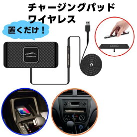 ワイヤレス 充電 パッド 車載充電 ポータブル Qi QC対応 最大15W CP1 【 急速充電 スマホ iphone アンドロイド 滑り止め 薄い 書斎 リビング 寝室 コンパクト インテリア プレゼント 充電器 】【メール便送料無料】