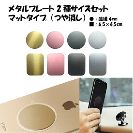 楽天市場 メタルプレート スマホ 3mの通販