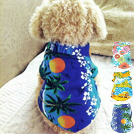 アロハシャツ 犬服 3種 XS S M L XL ワンちゃん 【 夏用 小型犬 服 犬の服 ペット服 ハワイアンシャツ ハワイシャツ 夏服 かわいい かっこいい さわやかシャツ かぶせる ペットアロハ 大きめサイズ 半そで 】【メール便送料無料】