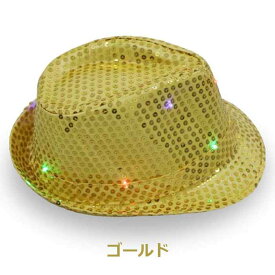 光る LED スパンコールハット パーティグッズやイベント コンサート会場にぴったりな帽子 【 キラキラ 点灯 点滅 パーティー イベント 目立つ 帽子 ハット おもしろグッズ LED オシャレ 司会 MC ハロウィン 仮装 】【メール便送料無料】