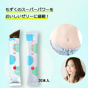 フコイダンの通販 価格比較 価格 Com