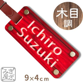 ネームプレート ゴルフ 名入れ 木目 調 カラー グロス 90×40 mm ネームタグ 目立つ 本革ベルト バッグタグ おしゃれ 名札 タグ ゴルフネームプレート レディース 新素材 きざみ屋 キャディバッグ 部活 バッグ チーム サークル