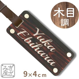 名入れ ネームプレート ゴルフ 木目 調 カラー グロス 90×40 mm ネームタグ 目立つ 本革ベルト バッグタグ おしゃれ 名札 タグ ゴルフネームプレート レディース 新素材 きざみ屋 キャディバッグ 部活 バッグ チーム サークル 杢目