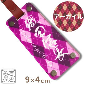 ゴルフ ネームプレート 名入れ ゴルフバッグ 二層 高強度 アーガイル カラー 夏フェス 90×40 mm ネームタグ 目立つ 本革ベルト バッグタグ おしゃれ 名札 タグ ゴルフネームプレート レディース 新素材 きざみ屋 部活 バッグ チーム サークル キャディバッグ