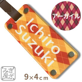 二層 高強度 ネームプレート ゴルフ 名入れ 90×40 mm アーガイル カラー グロス ネームタグ 目立つ 本革ベルト バッグタグ おしゃれ 名札 タグ レディース 新素材 きざみ屋 キャディバッグ 部活 バッグ チーム サークル バッグチャーム 目立つ 格好良い