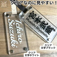 名入れ ネームタグ ゴルフ 驚くほど見やすい 二層 高強度 ネームプレート シンプル クリアプレート 90×4…