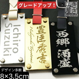 ネームプレート ゴルフ 名入れ おしゃれ 父の日 【80×35mm】 高級 アクリル 二層 丈夫 彫刻 ラゲッジタグ 鏡面 名札 ネームタグ バッグタグ アクリル ミラー ゴルフマーカー 名前 キャディバッグ ストラップ きざみ屋 初めてのゴルフ