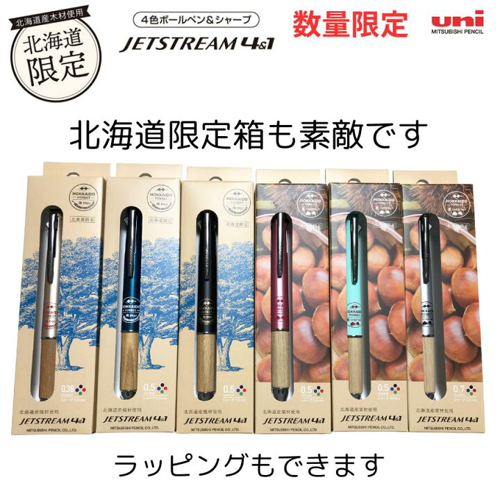 楽天市場】【限定入荷！】北海道限定 数量限定 2025 栗 ジェット 