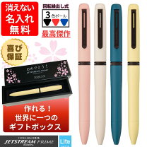 楽天市場】ジェットストリーム 限定（本体/詰め替え本体）（ボールペン  