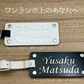 ゴルフ ネームプレート 名入れ シンプル 90×40mm モノトーン ミラー 新素材 高級 目立つ 鏡面文字 ギフトボックス キャディバッグ バッグタグ ネームタグ ゴルフバッグ キャリーバッグ