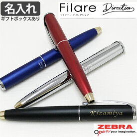 高級サインペン フィラーレ ディレクション ZEBRA ゼブラ フィラーレ ディレクション P-WYSS68 水性ペン ビジネスシーン ディレクター必須 赤ペン サインペン 黒 サインペン 赤ペン先生