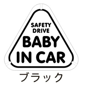 Ԃ񂪏Ă܂ BABY IN CAR z Vv  v[g  baby on board S Ԃ J[v[g Be ^] h~ S^] q AN v[g O ȒP O