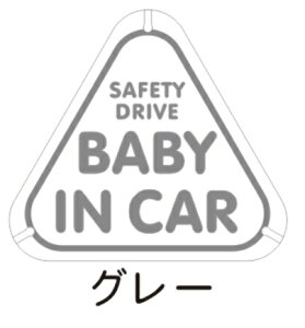 BABY IN CAR z  v[g Ԃ񂪏Ă܂  baby on board S Ԃ p ݉ J[v[g Be ^] h~ S^] q AN v[g O ȒP 
