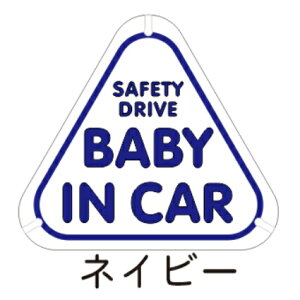 Ԃ񂪏Ă܂ BABY IN CAR z Vv  v[g  baby on board S Ԃ J[v[g Be ^] h~ S^] q AN v[g O ȒP O