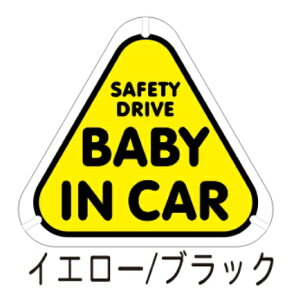 Ԃ񂪏Ă܂ BABY IN CAR z Vv  v[g  baby on board S Ԃ J[v[g Be ^] h~ S^] q AN v[g O ȒP O
