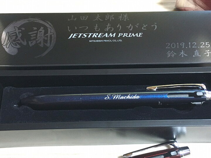 楽天市場 彫刻 名入れ ボールペン の最高峰 ジェットストリーム プライム 3 ３色ボールペン 全7種類 高級 勝負ペン お祝い ギフト 景品 合格 就職 卒業 退職 自分用に クリスマス プレゼント 父の日 母の日 コンペ 誕生日 名入れ ネームプレートのきざみ屋