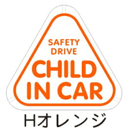 CHILD IN CAR 吸盤 しっかり3点とめ おしゃれ プレート 子供が乗っています 車 baby on board 安全 赤ちゃん 用