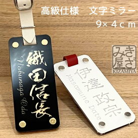 ゴルフ ネームプレート 名入れ シンプル 高強度 二層 長持ち 90×40mm モノトーン ミラー 新素材 高級 目立つ 鏡面文字 ギフトボックス キャディバッグ バッグタグ ネームタグ ゴルフバッグ キャリーバッグ きざみ屋 推し活