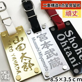 ゴルフ ギフト ネームプレート 父の日 おしゃれ アクリル 高級 ネームタグ 名入れ ラゲッジタグ 刻印 80×35mm マーカー プレゼント ゴルフバッグ アクリル 二層 丈夫 名札 侍 彫刻 スポーツ 鏡面 バッグタグ キャリーバッグ 消えない 誕生日