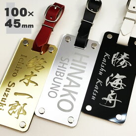 【4月月間優良ショップ受賞】ネームプレート 名入れ ゴルフ 高級 刻印 ラージサイズ 100mm×45mm 牛革ベルト スポーツ ネームタグ ゴルフネームプレート 目立つ コンペ ゴルフバッグ 誕生日 ゴルフ好き 父の日 新社会人 コンペ きざみ屋