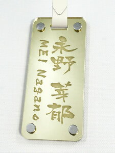 ネームプレート ゴルフ 作成 刻印 名入れ 90×40mm かっこいい おしゃれ 高級 丁度良いサイズ 本革ベルト スポーツ ネームタグ ゴルフバッグ シンプル 鏡面 喜ばれる コンペ お父さん ゴルフ好