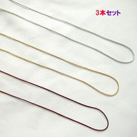 SVシルクコードネックレス 40cm 45cm 50cm 60cm 70cm 75cm 80cm 3本セット ネコポス限定送料無料 3本組　（SVアジャスターオマカセ天然石付またプレートを選択できます。）ジュエリー jewelry アクセサリー accessory